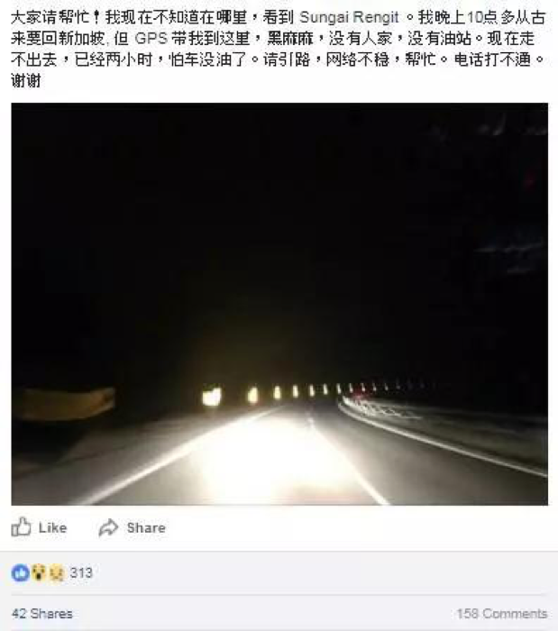 一女子开车迷路在FB上求助，网友齐上阵！-热点新加坡