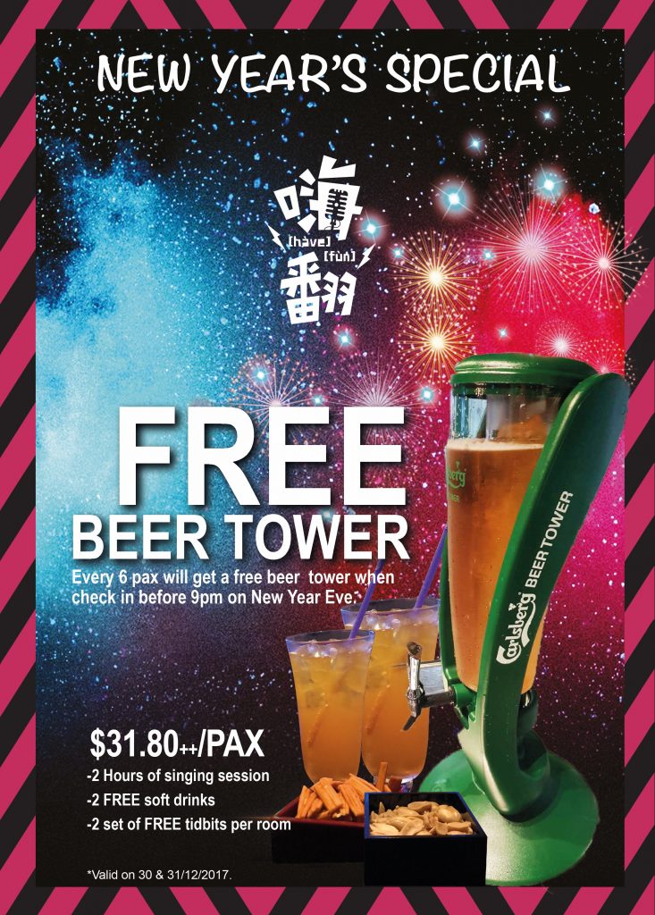 嗨翻KTV迎新年免费Beer Tower-热点新加坡