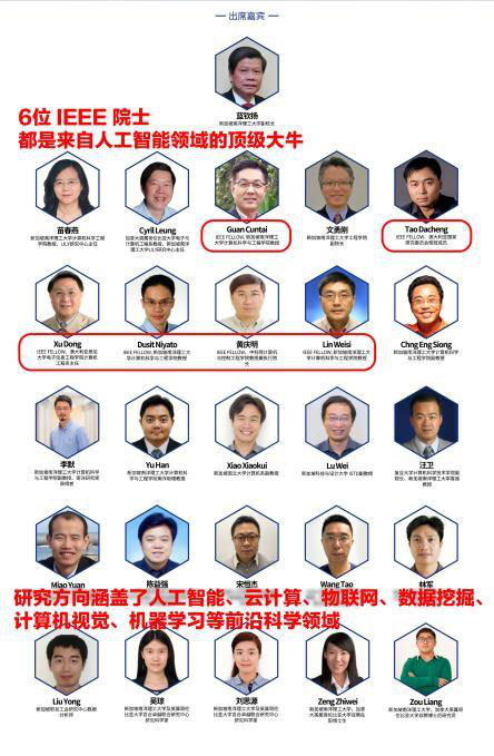30位亚洲第一高校科学家现身阿里总部，马云的”超级大脑”要扩张?-热点新加坡