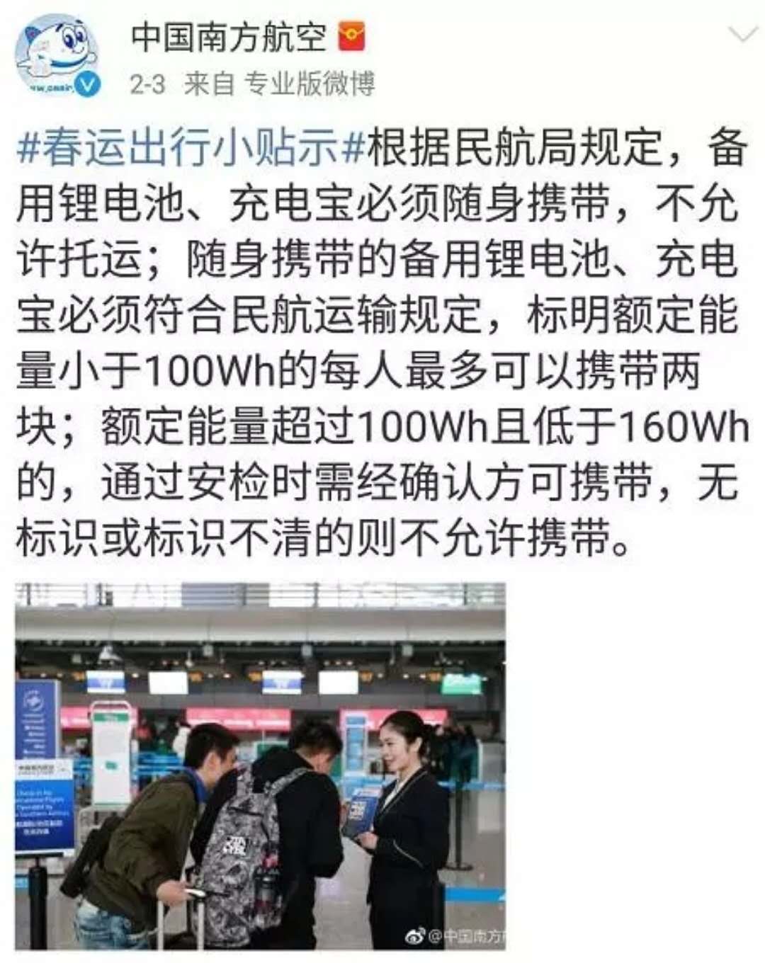 南航一飞机上充电宝自燃   涉事旅客被警方带走-热点新加坡