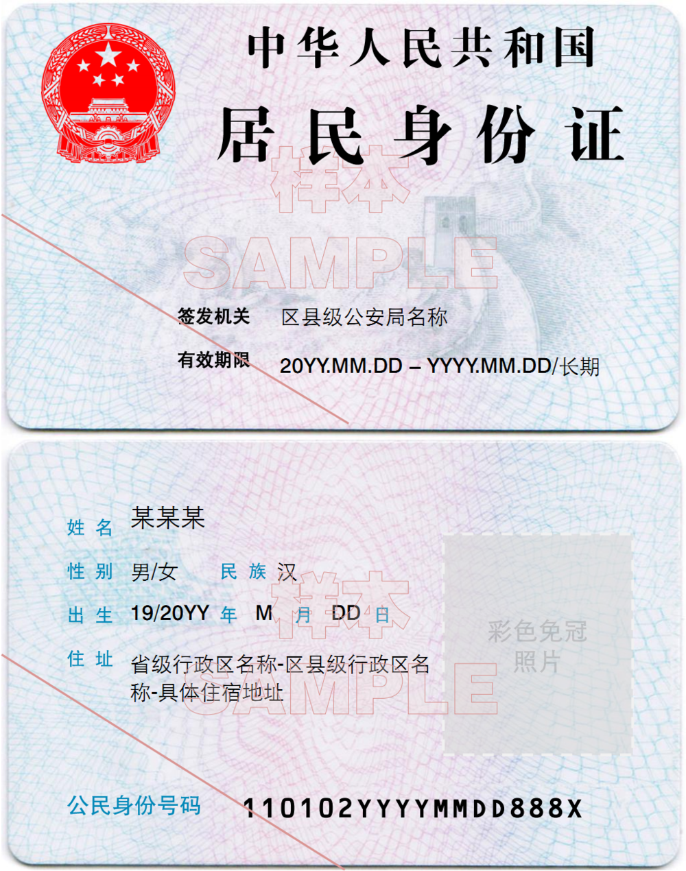 中国身份证出新规，在新加坡也不用担心遗失身份证啦-热点新加坡