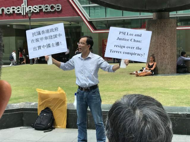 抗议：香港政府装甲车阴谋出卖中国主权！惨遭罚款-热点新加坡