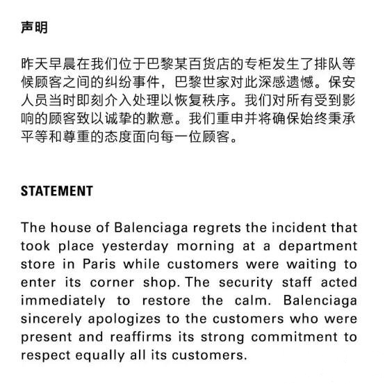 “歧视中国人”事件发酵后 巴黎世家发微博道歉-热点新加坡