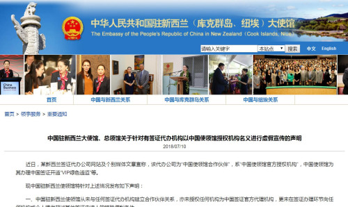 中国大使馆：切勿相信以中国使领馆授权机构名义进行虚假宣传-热点新加坡