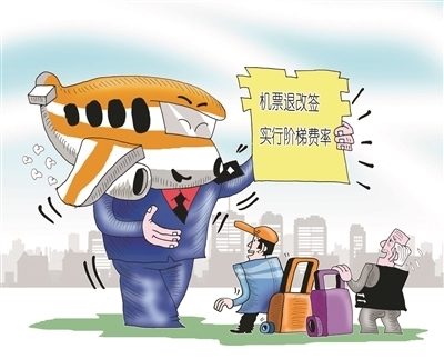 中国民航局官网发布 改进民航票务服务工作通知-热点新加坡