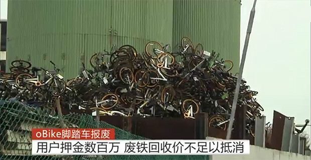oBike脚踏车报废  废铁回收不足以抵消用户押金-热点新加坡