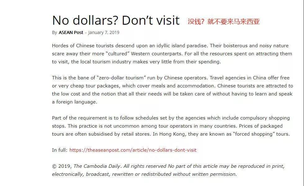 马来西亚当地媒体怒怼中国游客：没钱？那就不要来！-热点新加坡