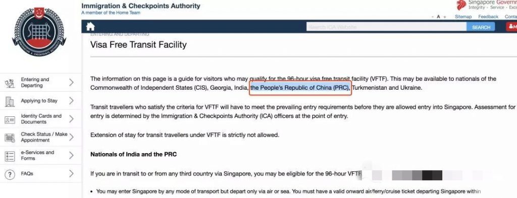时隔三年 新加坡终于又对中国护照开放96小时过境签了！！-热点新加坡