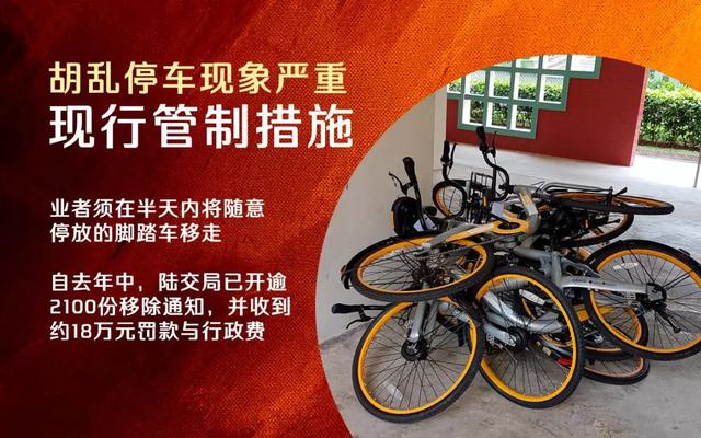 共享脚踏车ofo因违反新加坡相关条例 营业执照被暂时吊销！-热点新加坡